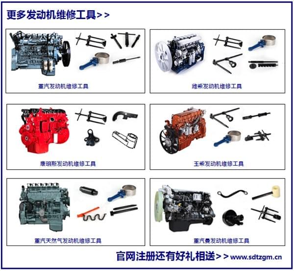 更多田中工貿(mào)發(fā)動(dòng)機(jī)維修工具.jpg