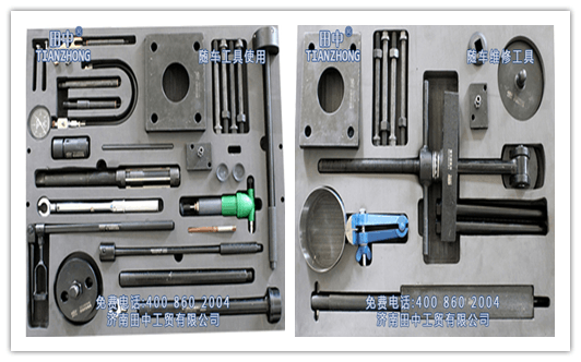 【隨車專用工具】