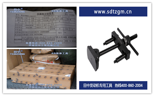 缸套拔出器發(fā)貨圖