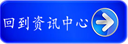 了解更多詳情請(qǐng)點(diǎn)擊 