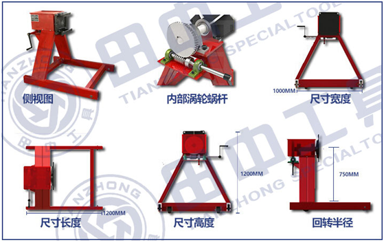 發(fā)動(dòng)機(jī)大修翻轉(zhuǎn)架.png