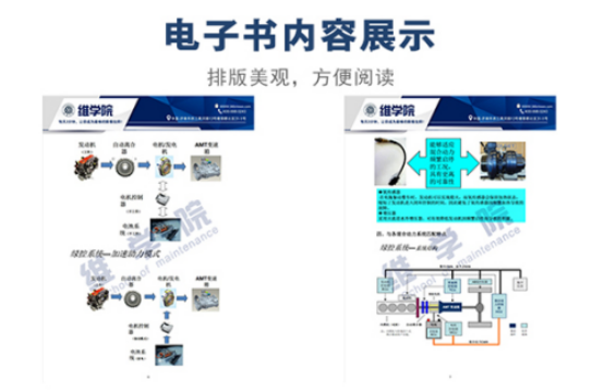 濰柴燃氣發(fā)動機匹配混合動力介紹內(nèi)容展示（一）