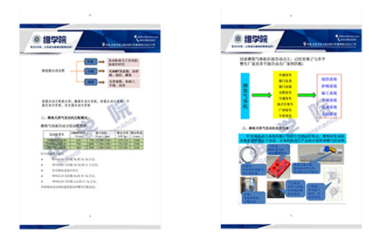 濰柴燃氣發(fā)動機匹配混合動力介紹內(nèi)容展示（二）