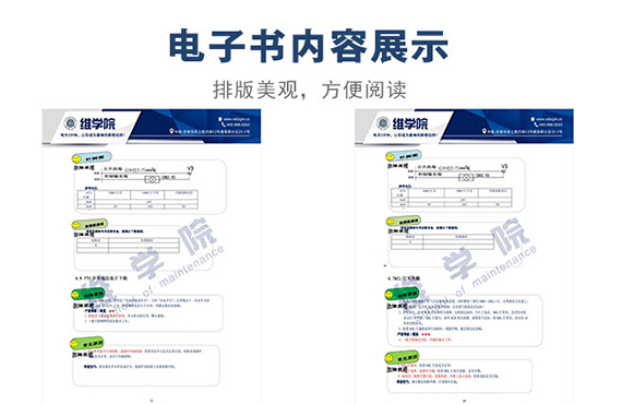 濰柴EDC17疑難故障碼解析手冊(cè)內(nèi)容