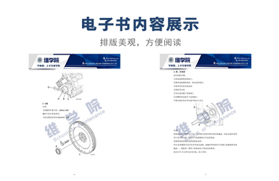 中國重汽MC11MC13系列發(fā)動(dòng)機(jī)培訓(xùn)教材內(nèi)容展示（一）