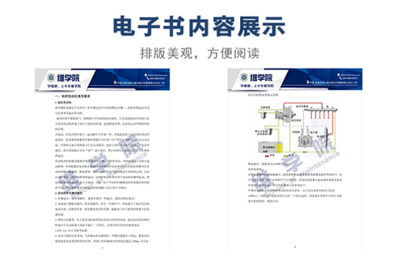 玉柴電控發(fā)動(dòng)機(jī)使用與保養(yǎng)培訓(xùn)教材內(nèi)容展示（一）