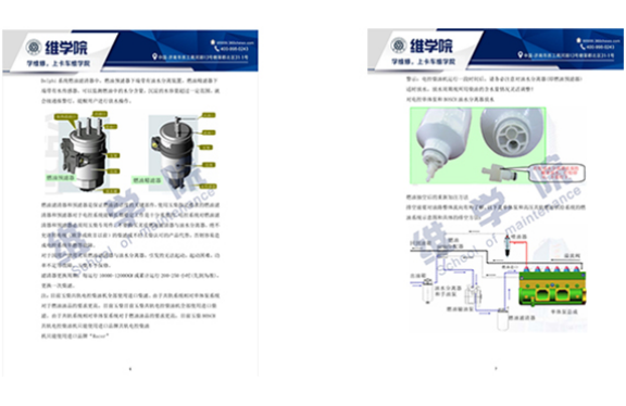 玉柴電控發(fā)動(dòng)機(jī)使用與保養(yǎng)培訓(xùn)教材內(nèi)容展示（二）