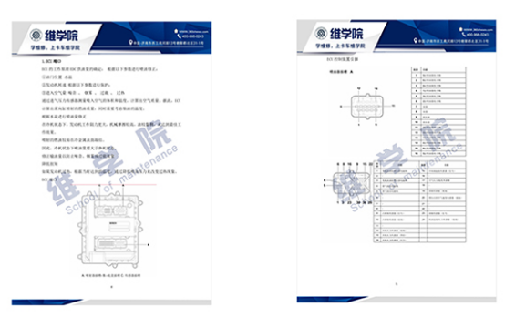 上菲紅C9電器原理培訓(xùn)手冊內(nèi)容展示（二）