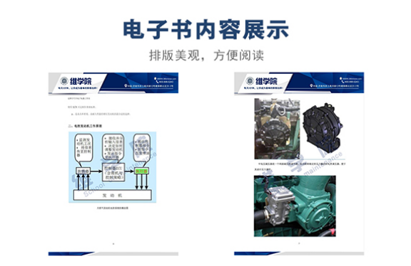 錫柴天然氣發(fā)動機原理內(nèi)容展示