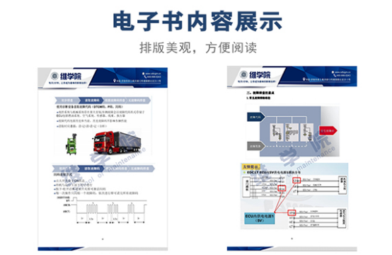 一汽錫柴國四故障分析內(nèi)容展示