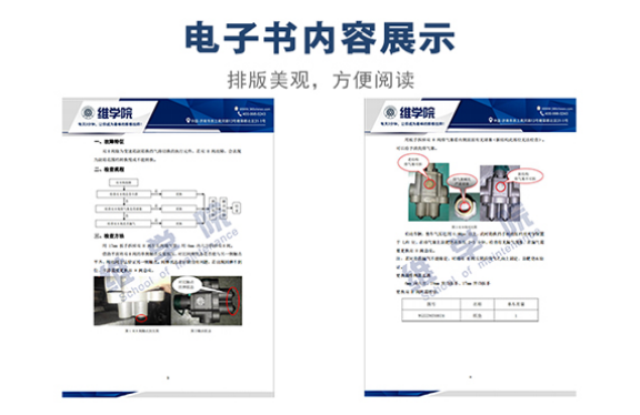 HW系列變速箱雙H閥售后作業(yè)指導(dǎo)書內(nèi)容展示