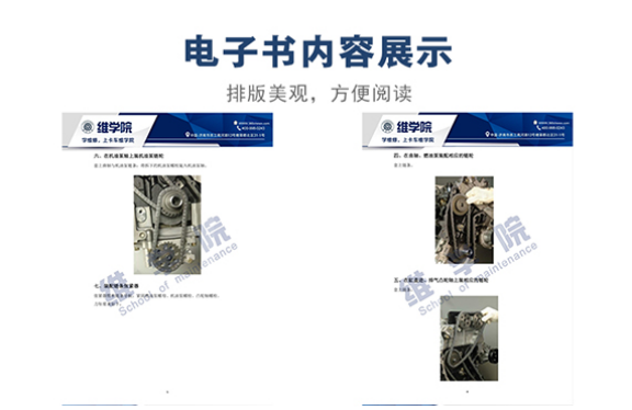 D19TCI 柴油發(fā)動(dòng)機(jī)裝配正時(shí)注意事項(xiàng)內(nèi)容展示