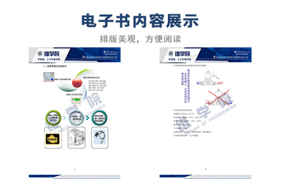 陜汽西康發(fā)動(dòng)機(jī)后處理電器部件培訓(xùn)內(nèi)容展示