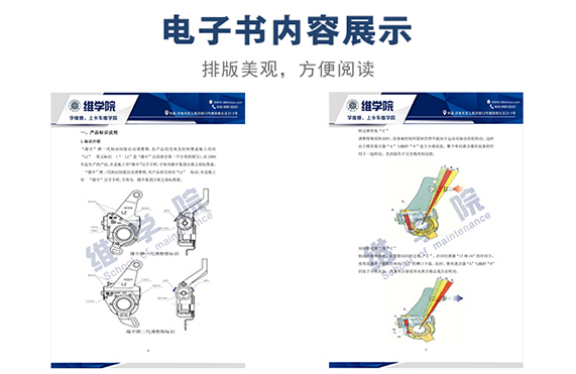 隆中調(diào)整臂維修保養(yǎng)手冊內(nèi)容展示