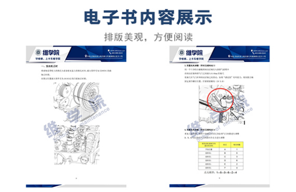 康明斯ISG發(fā)動(dòng)機(jī)氣門調(diào)整內(nèi)容展示