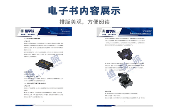 天然氣發(fā)動機控制系統(tǒng)內(nèi)容展示