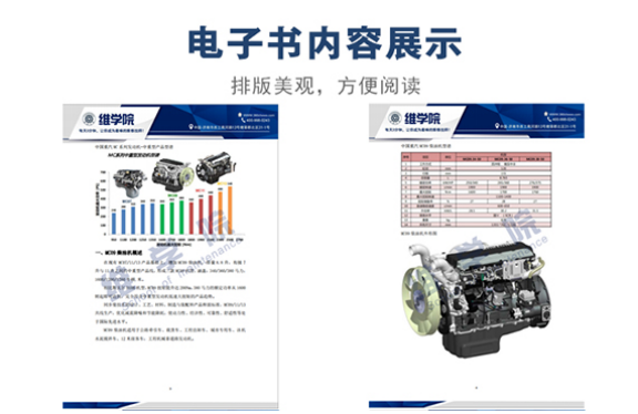 重汽MC09柴油機(jī)產(chǎn)品介紹內(nèi)容展示