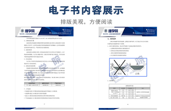 伊頓S13全同步變速箱培訓手冊內容展示