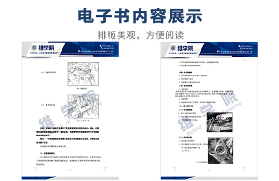 A15變速箱部分維修手冊內(nèi)容展示