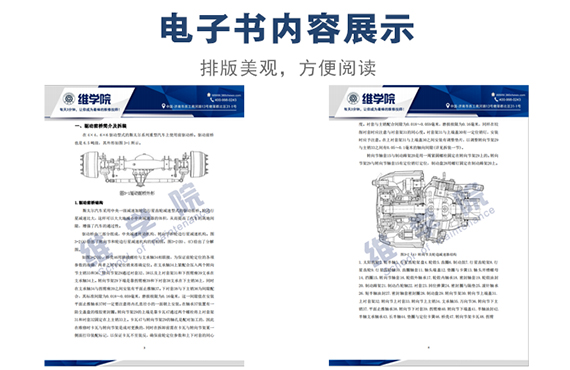 STR鼓式前驅(qū)動橋維修手冊內(nèi)容展示