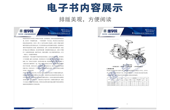 轉(zhuǎn)向系統(tǒng)及故障診斷與排除內(nèi)容展示