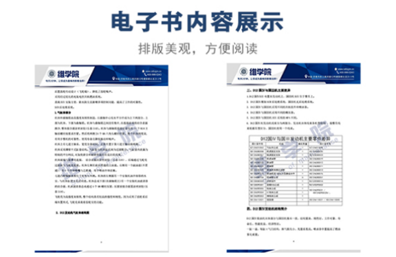 重汽D12國IV系列發(fā)動機介紹內(nèi)容展示