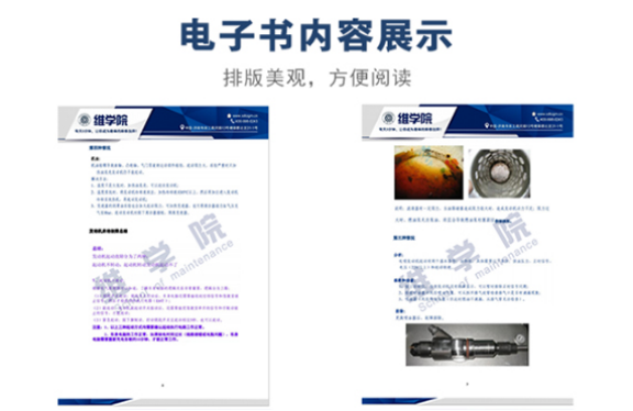 紅巖杰獅發(fā)動機常見故障案例分析與解決內(nèi)容展示