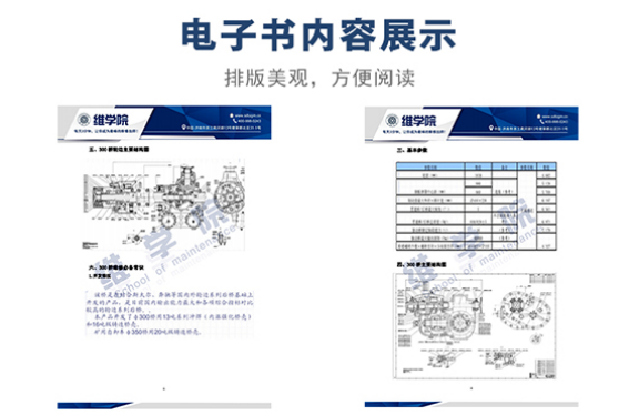 解放300輪減橋維修培訓(xùn)課件內(nèi)容展示