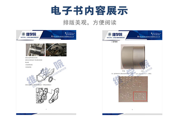 東風(fēng)ISLe電控發(fā)動機培訓(xùn)講義內(nèi)容展示