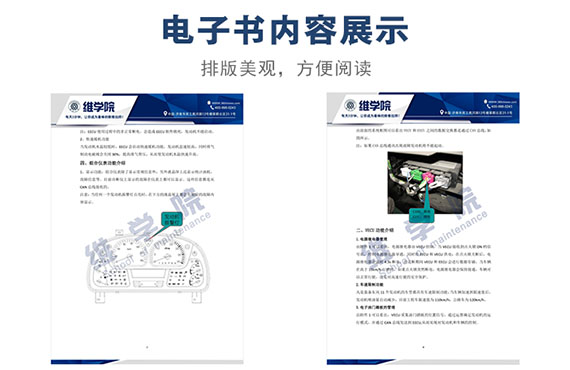 東風天龍電控系統(tǒng)培訓講義內容展示