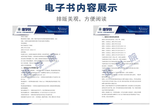 東風(fēng)dCi11油軌壓力不正常故障分析內(nèi)容展示