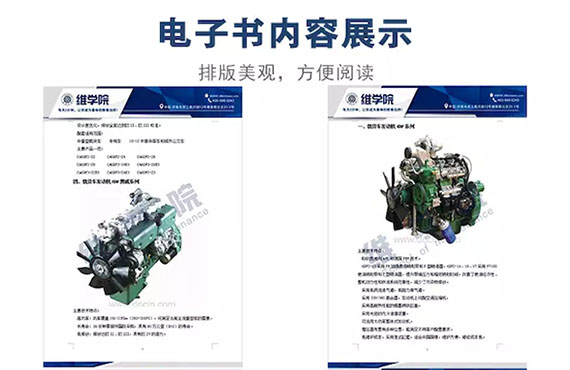 錫柴載貨車(chē)發(fā)動(dòng)機(jī)主要機(jī)型內(nèi)容展示