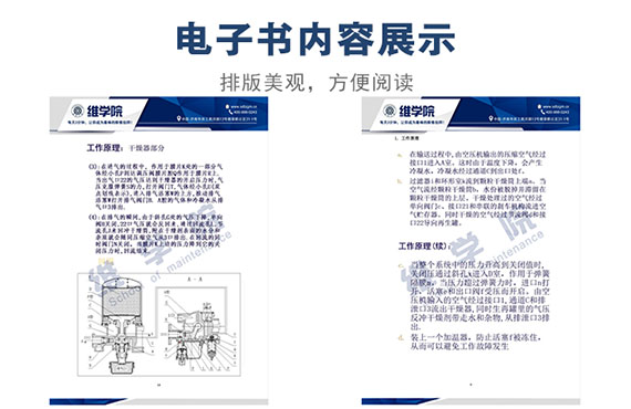 基本氣制動管路圖詳解內容展示