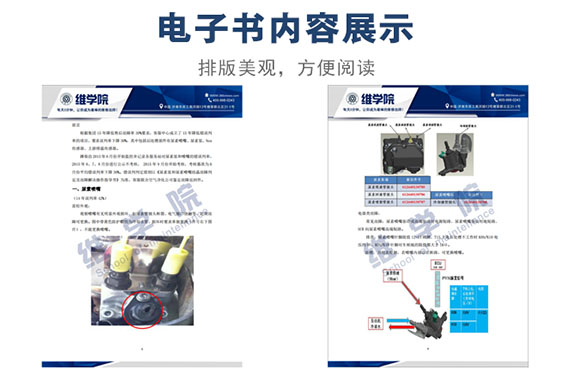 濰柴防止后處理部件維修誤判培訓內容展示