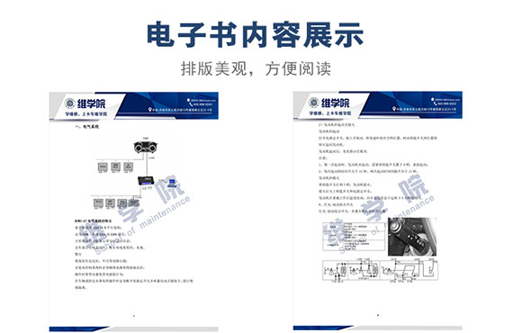 中國重汽豪沃A7系列牽引車培訓(xùn)資料內(nèi)容展示