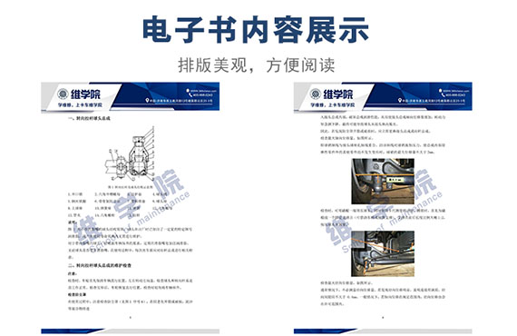 轉(zhuǎn)向拉桿球頭總成使用維護(hù)注意事項(xiàng)內(nèi)容展示