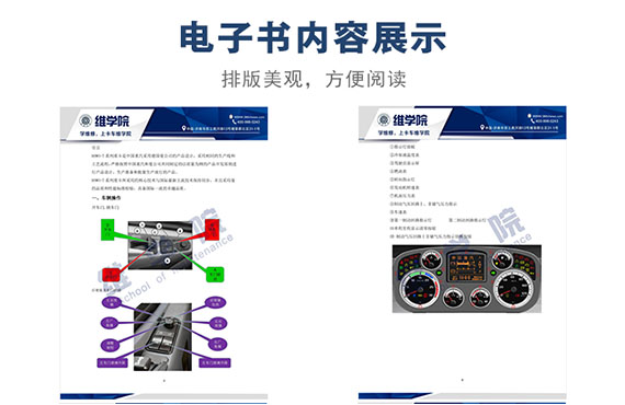 重汽T7T5使用說(shuō)明加駕駛技巧手冊(cè)內(nèi)容展示