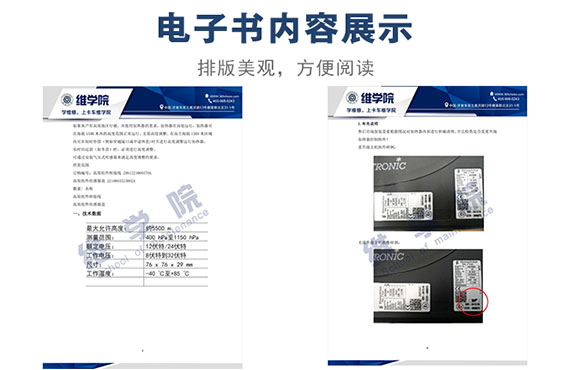 高原組件加裝、技術(shù)參數(shù)及安裝說明- 用于豪沃內(nèi)容展示