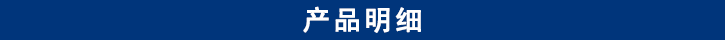 山東田中卡車維修專用工具產品明細