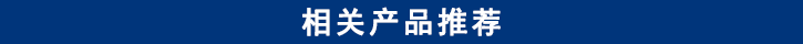 山東田中卡車維修專用工具相關產品推薦