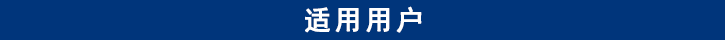 山東田中卡車維修專用工具適用用戶