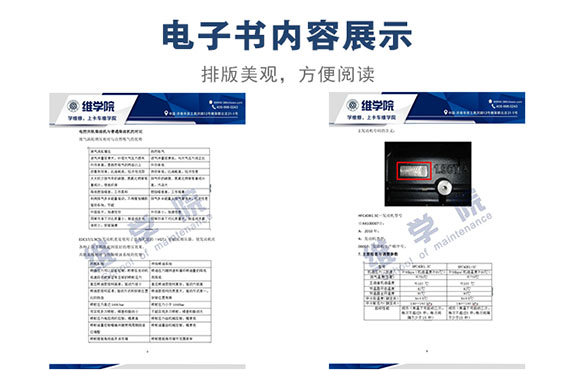 江淮4DA2.8L柴油機(jī)維修手冊(cè)內(nèi)容展示