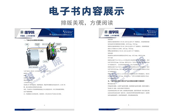 卡車維學(xué)院歐博耐爾氣助式后處理系統(tǒng)介紹內(nèi)容展示