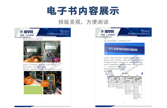 東風(fēng)天龍國三牽引車怠速故障案例解析內(nèi)容展示