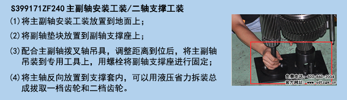 S399171ZF240 主副軸安裝工裝二軸支撐工裝