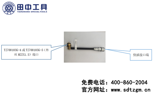 主制動(dòng)閥（剎車總泵）快插接口端