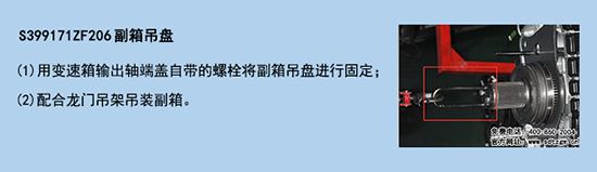 S399171ZF206副箱吊盤.png