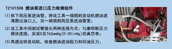 TZ101508 燃油泵進(jìn)口壓力檢測組件.png