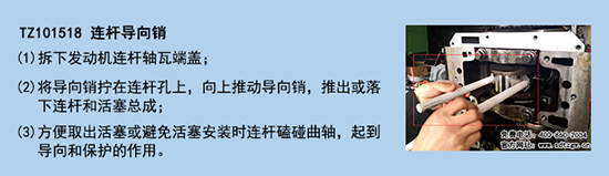 TZ101518 連桿導(dǎo)向銷.png