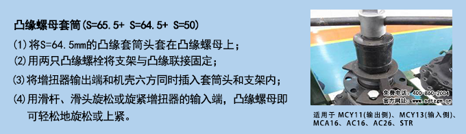 凸緣螺母套筒(S=65.5+ S=64.5+ S=50).png